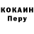 Первитин кристалл Dino mino