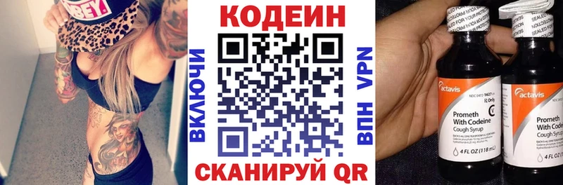 Codein Purple Drank  это клад  Астрахань 