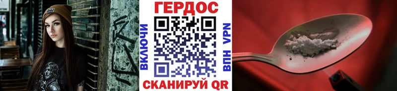 Героин герыч  Астрахань 