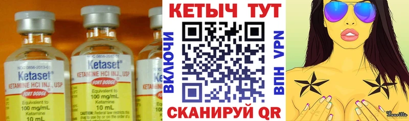 Кетамин VHQ Астрахань