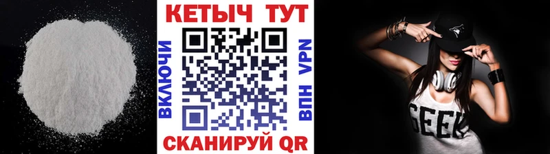 Кетамин VHQ  Астрахань 